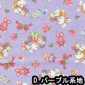 1m単位切り売り オックス プリント うさぎ ぬいぐるみ 3色あります 生地 布 布地 布生地 オックスフォード オックス生地 かわいい 男の子 女の子 ウサギ