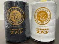 大容量 スパンミシン糸 60番 10000m分 2色あります ～商品詳細を必ずお読みください～ スパン ミシン 糸 …
