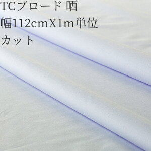 T/Cu[h N 112cmX1mPʃJbg