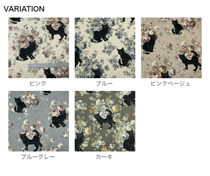楽天市場】ALTO ALBERT COLLECTION綿麻キャンバスプリント 薔薇と黒猫 