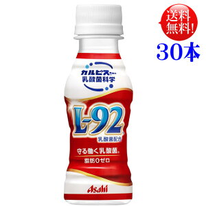 カルピス L 92乳酸菌 乳酸菌飲料の通販 価格比較 価格 Com