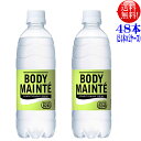 大塚製薬 ボディメンテ ドリンク 500ml48本（24本×2ケース）【送料無料】