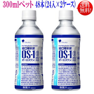 I[GXi OS-1j 300mlybg 48{Zbgi24{×2P[XjyzoېtyprHizː