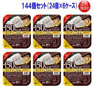マイサイズ マンナンごはん 140g 144個セット（24入×6） 大塚食品【送料無料】こんにゃく ご飯 ダイエッ…