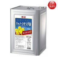 理研農産化工 キャノーラ サラダ油 16.5kg 一斗缶 理研 業務用 プロ キャノーラ油 （北海道、沖縄へは発…