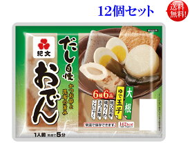 紀文 おでん 一人前 390g 12個入 【送料無料】【常温保存可】【長期保存可】レトルト おでん