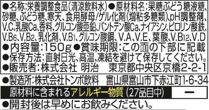 楽天市場】即攻元気ゼリー 凝縮栄養 11種のビタミン&4種のミネラル 150g 30個入 明治 即効元気 【送料無料】 : 布引の瀧 楽天市場】即攻元気ゼリー 凝縮栄養 11種のビタミン&4種のミネラル 150g 30個入 明治 即効元気 【送料無料】 : 布引の瀧