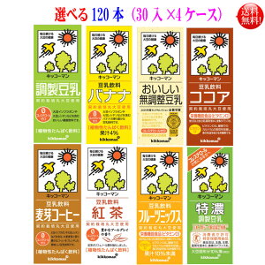 キッコーマン 豆乳 バナナの通販 価格比較 価格 Com
