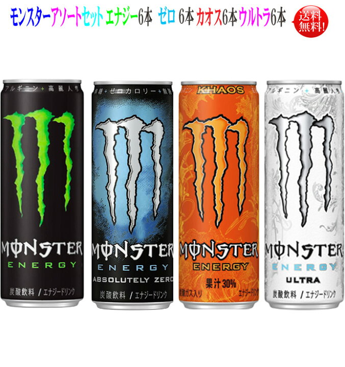 楽天市場】【送料無料】アサヒ モンスターエナジードリンク アソート 