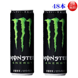 【送料無料】アサヒ モンスターエナジードリンク355ml缶 48本セット（24本入×2ケース）MONSTER ENERGY
