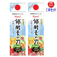 補酵素のちから　キウイフルーツ味　1000ml2本セット【送料無料】酵素【10倍濃縮】希少糖配合 フジスコ