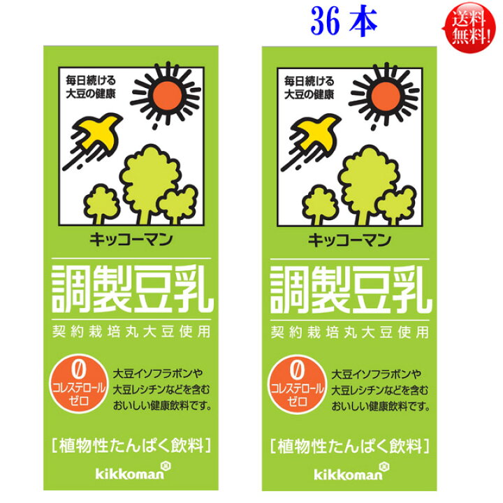 楽天ランキング1位】 キッコーマン 36本セット 豆乳 紅茶200ml ソフトドリンク、ジュース 楽天ランキング1位】 キッコーマン 36本セット 豆乳 紅茶200ml ソフトドリンク、ジュース