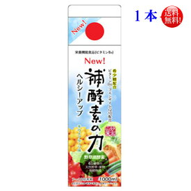 楽天市場 補酵素のちからの通販