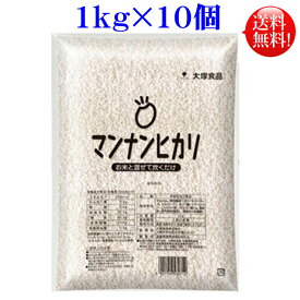 マンナンヒカリ 1kg袋 業務用 10個 大塚食品【送料無料】こんにゃく ご飯 ダイエット食品