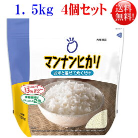 マンナンヒカリ 1.5kg袋×4個セット 大塚食品【送料無料】こんにゃく ご飯 ダイエット食品