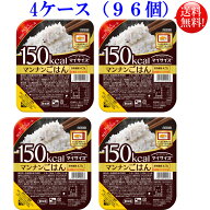マイサイズ マンナンごはん 140g 96個セット（24入×4ケース） 大塚食品【送料無料】こんにゃく ご飯 ダ…
