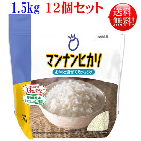 マンナンヒカリ 1.5kg袋×12個セット 大塚食品【送料無料】こんにゃく ご飯 ダイエット食品