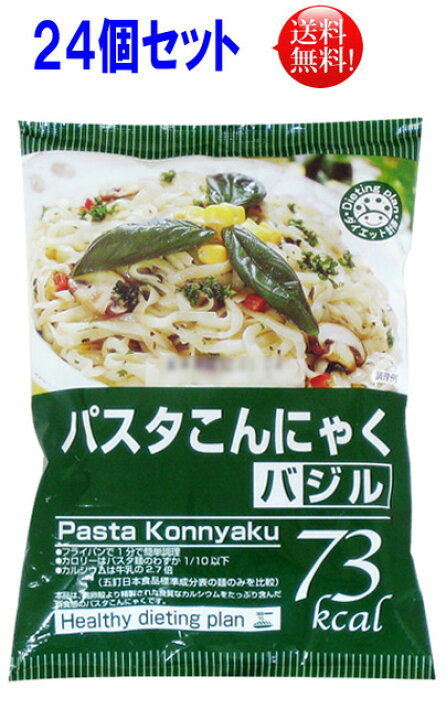 1097円 【送料無料/即納】 ナカキ食品 パスタこんにゃくナポリタン 24個セット〔軽減税率対象商品〕 1097円 【送料無料/即納】 ナカキ食品 パスタこんにゃくナポリタン 24個セット〔軽減税率対象商品〕
