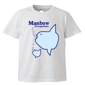 【キッズのみ】紀伊長島manbow Tシャツ ＃半袖,三重県,紀北町,マンボウ,お土産,ご当地Tシャツ