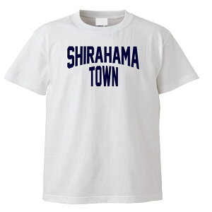 SHIRAHAMA-TOWN TVc ,a̎R,IY,yY,nTVc