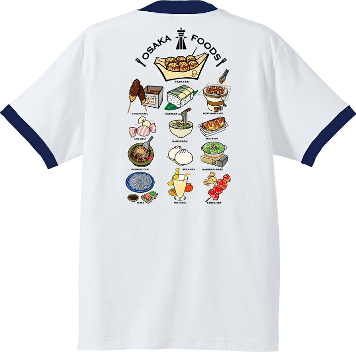 楽天市場 浪速のグルメｔシャツ カラー 白 紺 前側たこやきver 白 赤 前側あめちゃんver サイズ S M L Xl 素材 綿100 リンガーｔシャツ 半袖 大阪 なにわ お土産 ご当地ｔシャツ 布や熊野 楽天市場店
