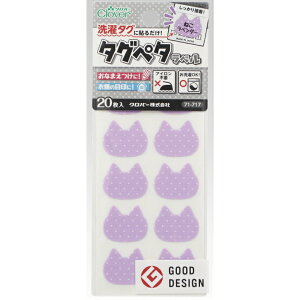 クロバー タグペタラベル ダイカット ハンドメイド 普通地用 子供服 おなまえシール お名前シール お名前付け便利 手芸用品 ヌノズキ 布好き/クロバータグペタラベルダイカット71711〜7