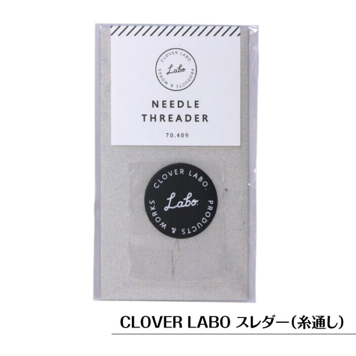 楽天市場 クーポン対象 スレダー 糸通し クロバー ラボ Clover Labo 手芸用 プチギフト ハンドメイド おしゃれ 手芸用品 ヌノズキ 布好き 生地 布地の専門店 Nunozuki