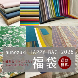 【販売期間1/15まで!】生地 福袋 2026 HAPPYBAG 11号帆布＆綿麻キャンバス！ 柄物カットクロスセット 【生地幅×50cm 5枚セット】 布 布小物に！ コットン 手芸 手作り ハンドメイド 商用利用可 ヌノズキ 布好き/福袋CLハンプ