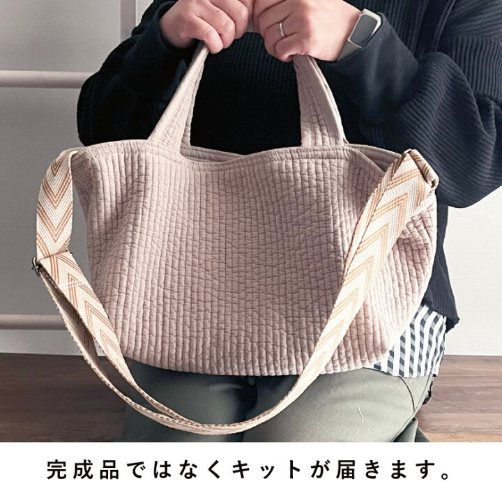楽天市場】送料無料!ハンドメイドキット【nunozukit】家庭用ミシンOK 