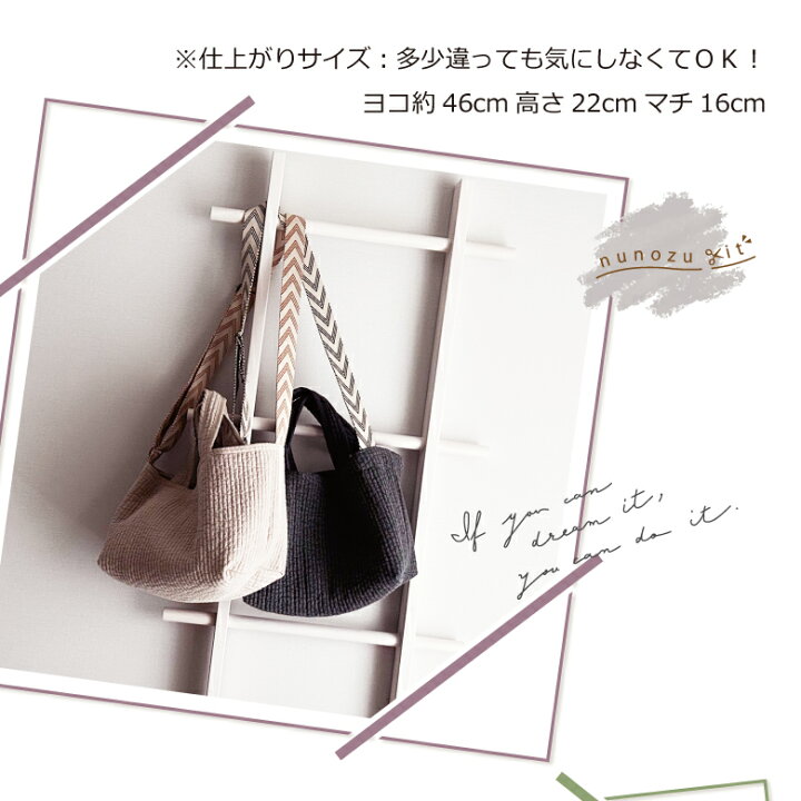 楽天市場】送料無料!ハンドメイドキット【nunozukit】家庭用ミシンOK 