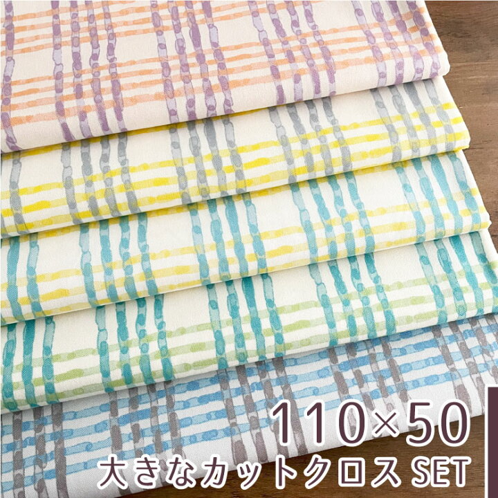 楽天市場】【110×50cm 5枚セット】生地 布 ペイントチェック オックス  