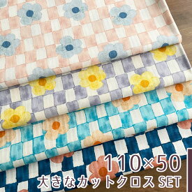 【110×50cm 4枚セット】和柄 生地 格子フラワーピケドビー 綿ドビー コットン100％ 商用利用可 おしゃれ 浴衣 和風 子供 キッズ ヌノズキ 布好き 格子フラワーピケドビー4色セット