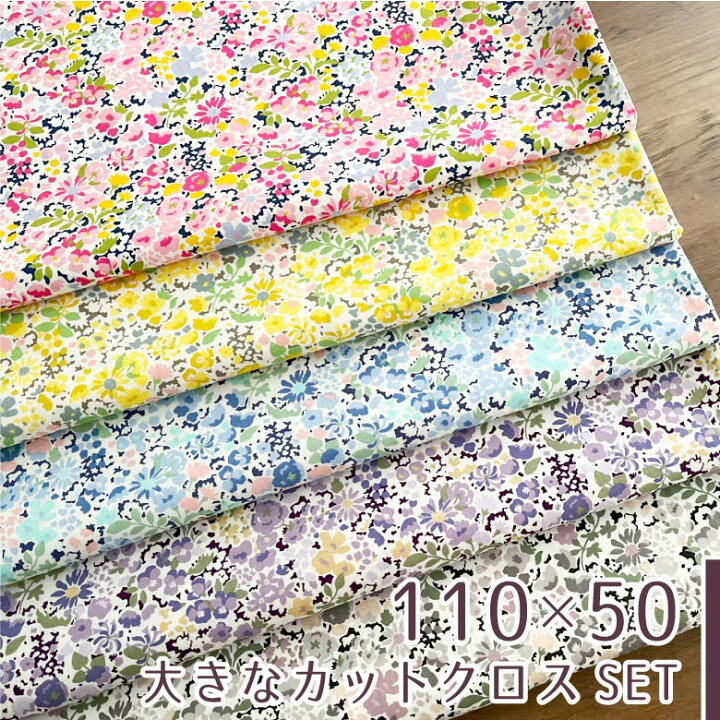 楽天市場】【110×50cm 5枚セット】花柄 生地 布 group planting 綿 