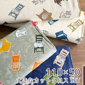 �y110×50cm 4���Z�b�g�z�f�U�C�i�[�Y���n�{HAyU fabric�uCatloaf�v �` �Ȗ��L�����o�X�` �R�b�g��80�����l��20�� �R�b�g�����l�� ���p���p�� �L���b�g �Ȗ��L�����o�X �˂� �l�R �n���l�R4�F�Z�b�g