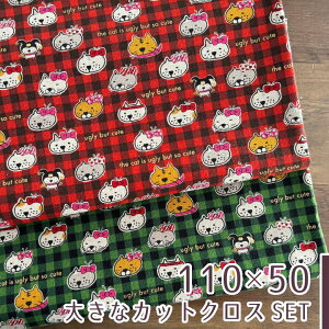 【110×50cm 2枚セット】生地 布チェック猫 綿麻キャンバス コットンリネン 商用利用可 おしゃれ 個性的 コットンこばやし 猫柄 ネコ柄 ねこ柄 ヌノズキ チェック猫2色セット