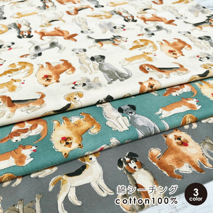 楽天市場 クーポン対象 犬柄 生地 布 水彩の犬さん 綿シーチング 50cm単位販売 コットン100 商用利用可 わんこ いぬ イヌ コーギー チャウチャウ ビーグル パグ バセットハウンド シュナウザー オーストラリアンシェパード お洒落 おしゃれ ヌノズキ 生地 布地の