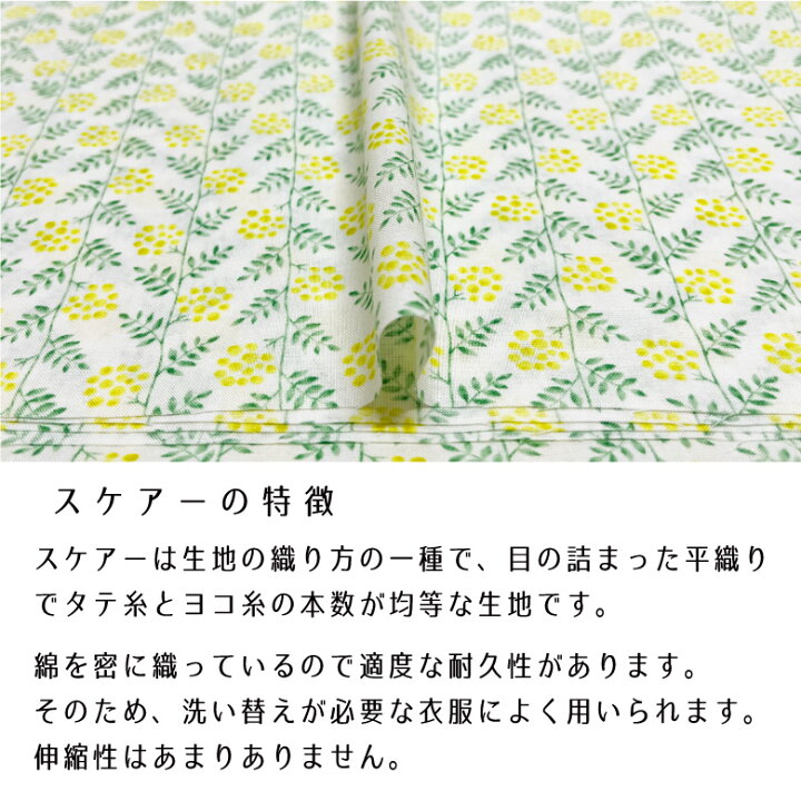 専門店では 71b Marble 花柄 Ivory ノスタルジアコレクション 生地 布 おしゃれ スケア 50cm プリント