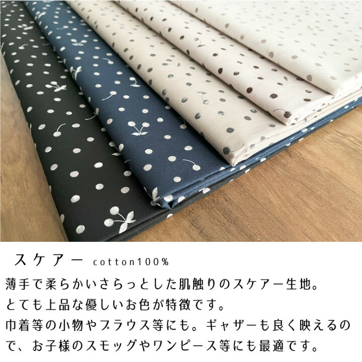 楽天市場】新年4日から順次発送!【10センチ単位】さくらんぼ柄 生地 布 