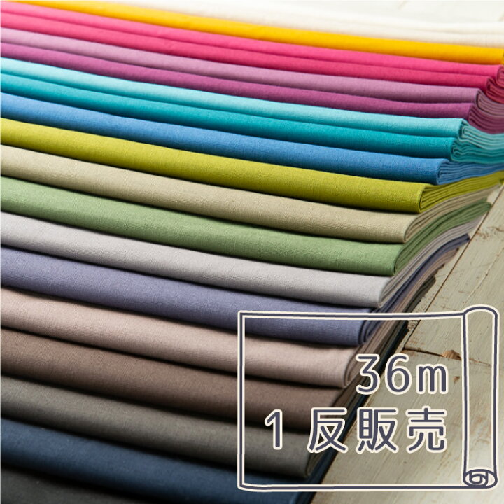楽天市場】1反 36m販売 無地 生地 布 綿麻キャンバス コットン85 