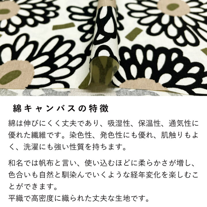 楽天市場 クーポン対象 Gerbera 生地 綿キャンバス コットンキャンバス 50cm単位販売 北欧風 商用利用可 おしゃれ 植物 花柄 う早この布 ヌノズキ 布好き 生地 布地の専門店 Nunozuki