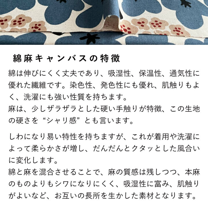 楽天市場】クーポン対象!花柄生地 布 ブーケ 綿麻キャンバス コットン 