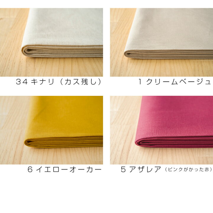 楽天市場】1反 36m販売 無地 生地 布 綿麻キャンバス コットン85 
