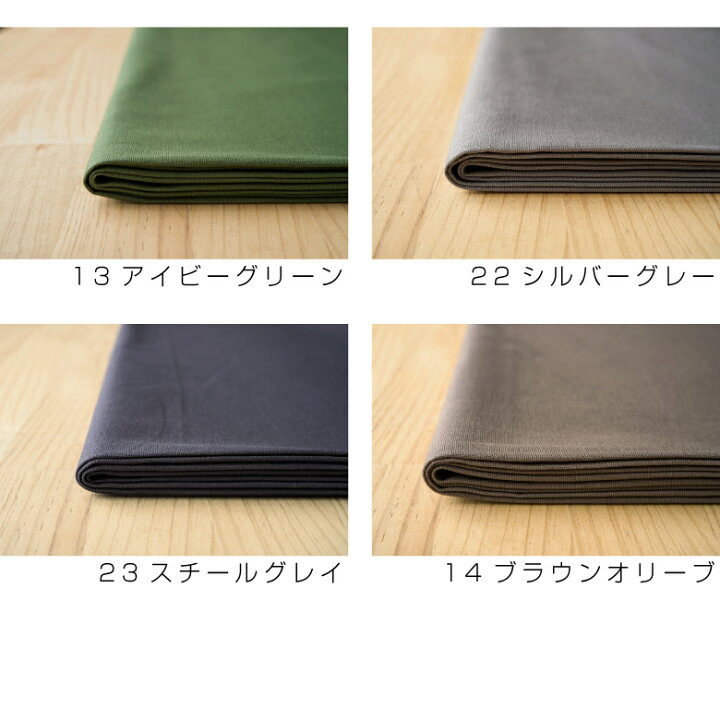 楽天市場】1反 36m販売 無地 生地 布 綿麻キャンバス コットン85 