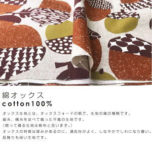 楽天市場 Gwも発送 生地 布 どんぐり 柄 綿オックス コットン100 50cm単位販売 北欧風 手芸 手作り ハンドメイド 商用利用可 ドングリ 植物 生地 布地の専門店 Nunozuki