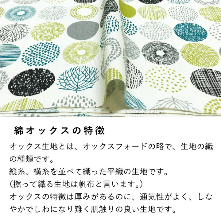 楽天市場 クーポン対象 10センチ単位 生地 布 小さなサークル柄 柄の直径3 5cm グリーン 綿オックス コットン100 北欧風 手芸 手作り ハンドメイド 商用利用可ドットまる 木 ヌノズキ 布好き 生地 布地の専門店 Nunozuki