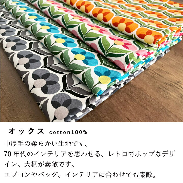 楽天市場】【10センチ単位】生地 布 70