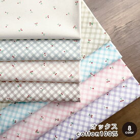 【新色追加】生地 布 小さなさくらんぼ オックス コットン100% 50cm単位販売 商用利用可 チェリー柄 韓国風 おしゃれ 個性的 かわいい/小さなさくらんぼ 50cm
