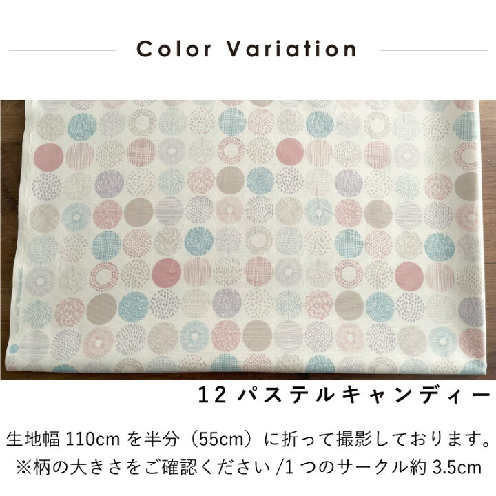楽天市場】【新色追加!】生地 布 小さなサークル柄 (柄の直径3.5cm 