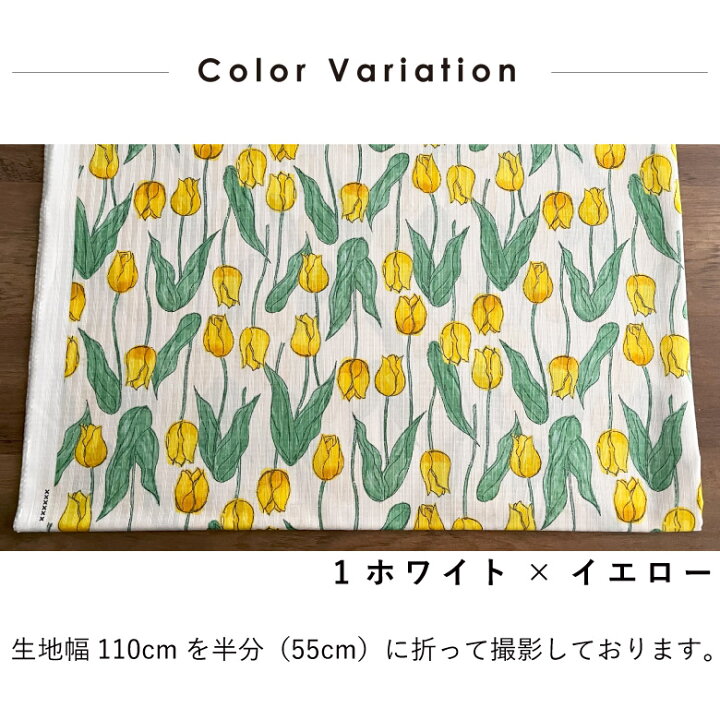 楽天市場】【110×50cm 4枚セット】和柄 生地 チューリップピケドビー 