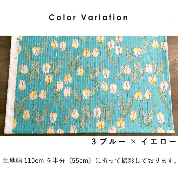楽天市場】【110×50cm 4枚セット】和柄 生地 チューリップピケドビー 